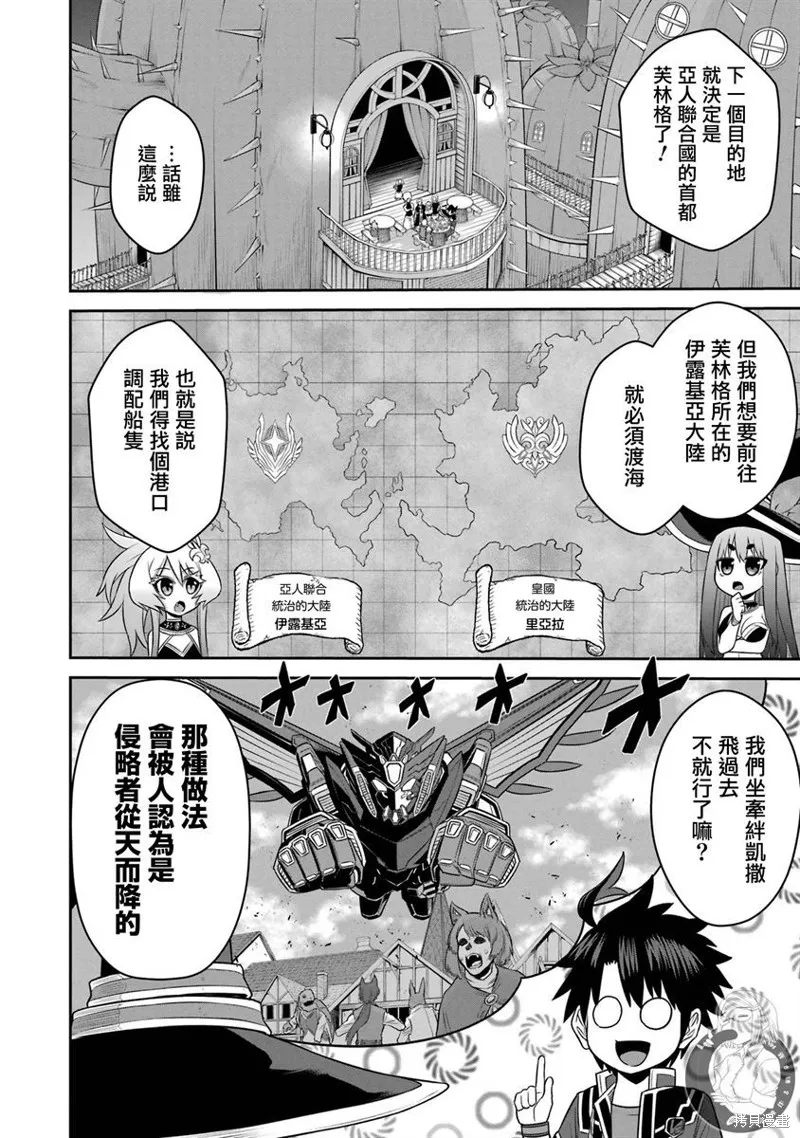 第16话 第3页