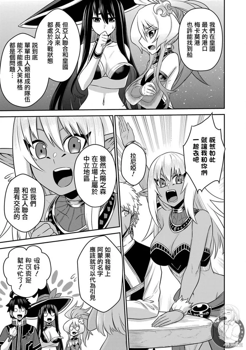 第16话 第4页