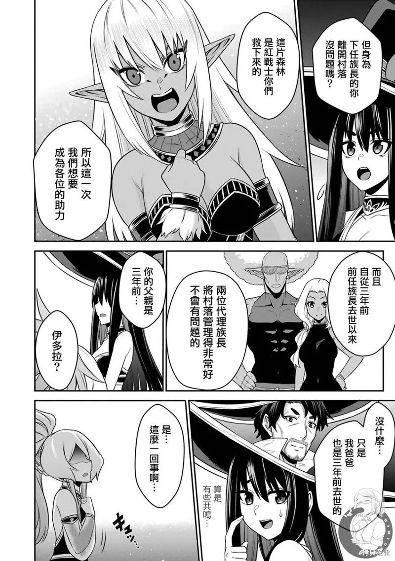 第16话 第5页