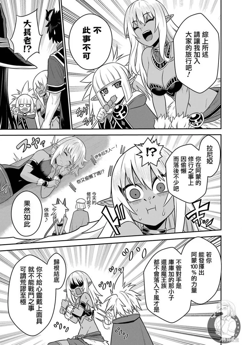 第16话 第6页