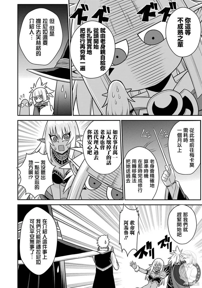 第16话 第7页