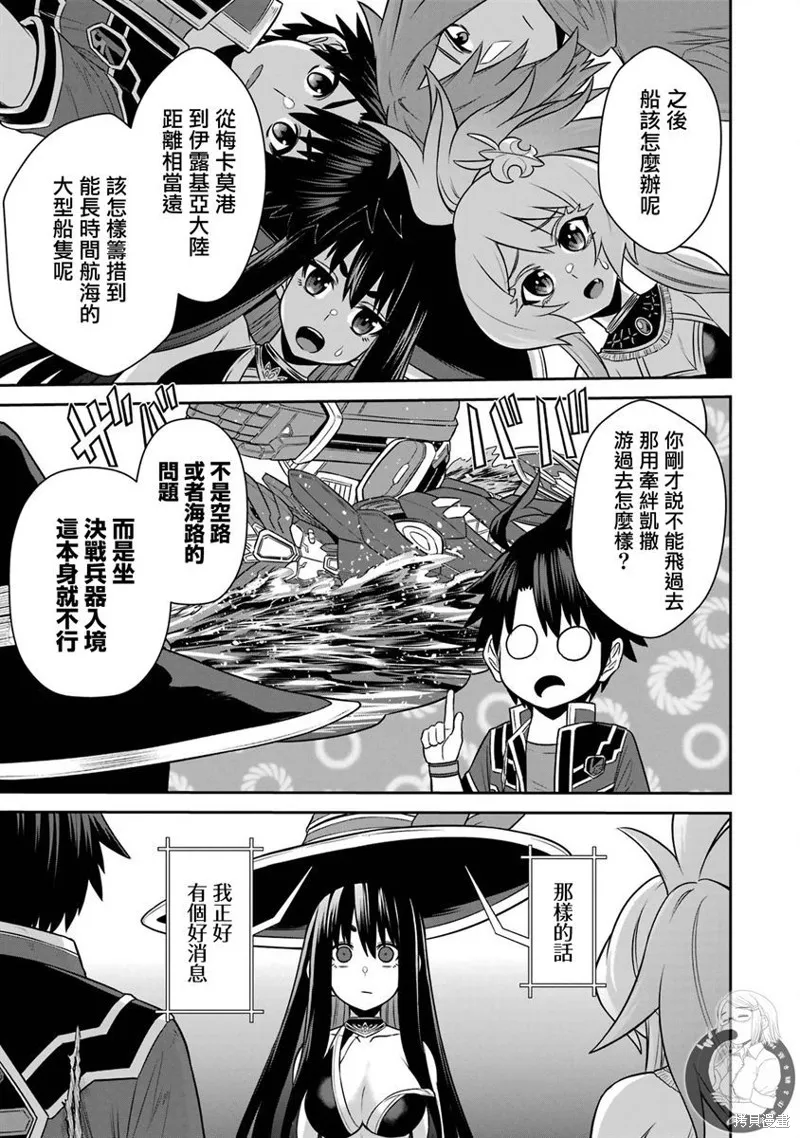 第16话 第8页