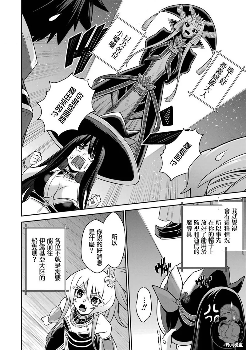 第16话 第9页