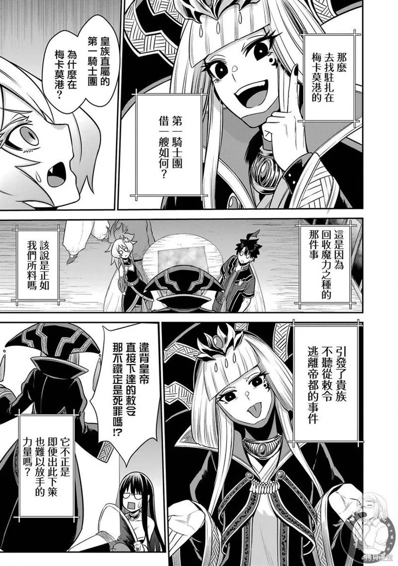 第16话 第10页