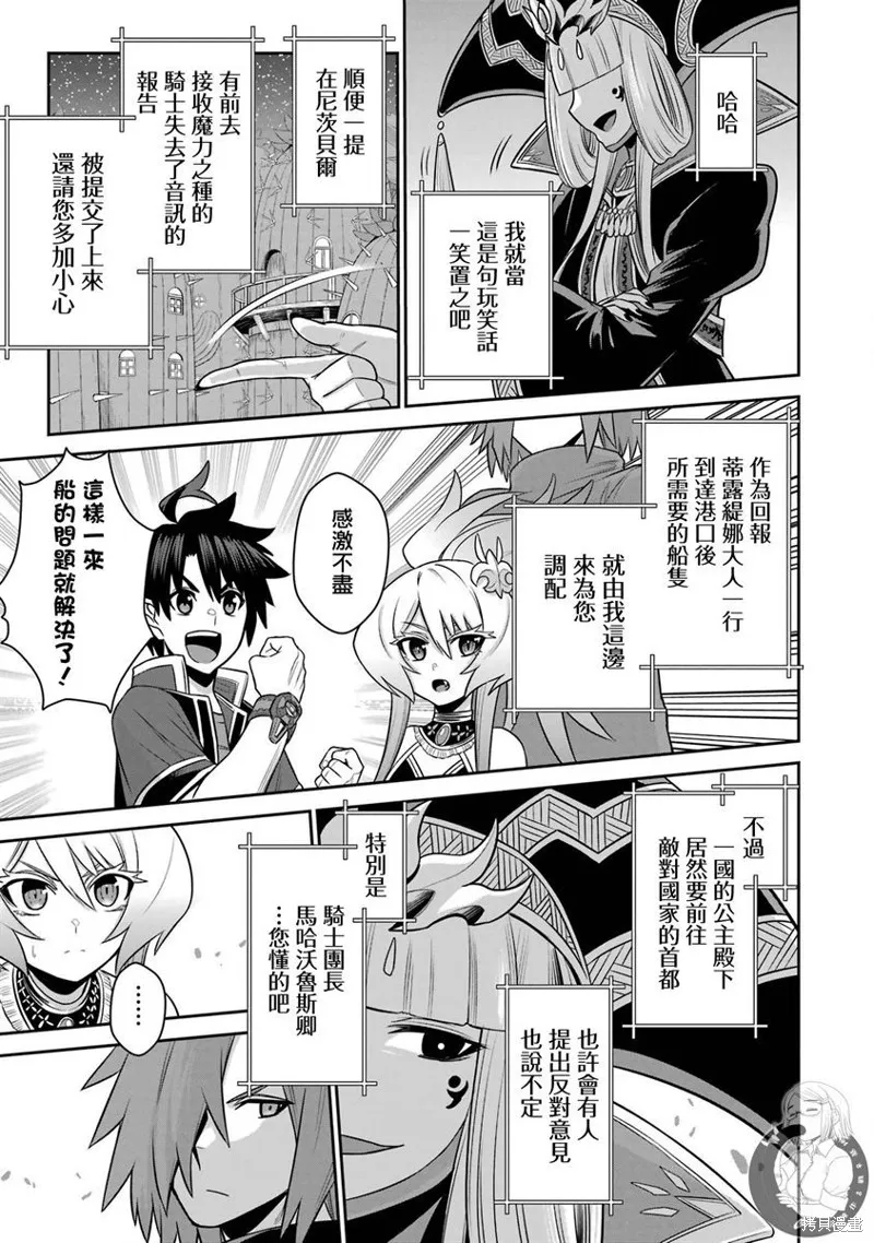 第16话 第12页