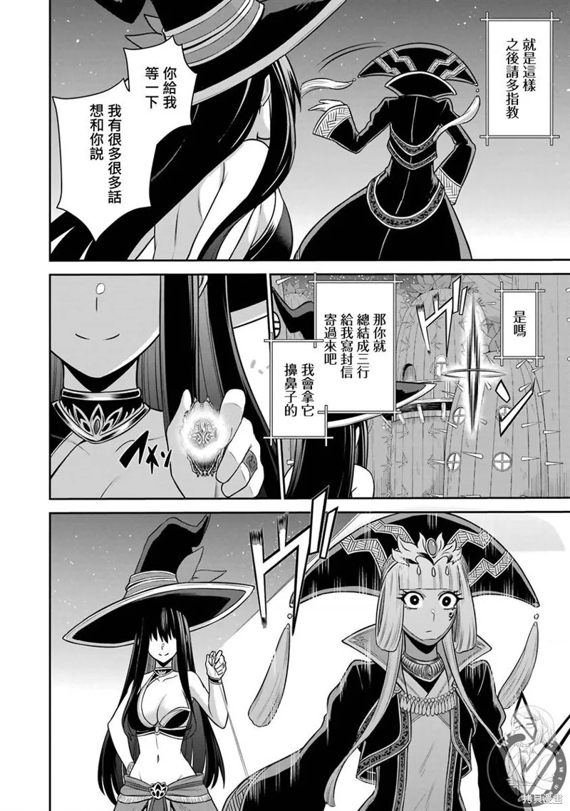 第16话 第13页