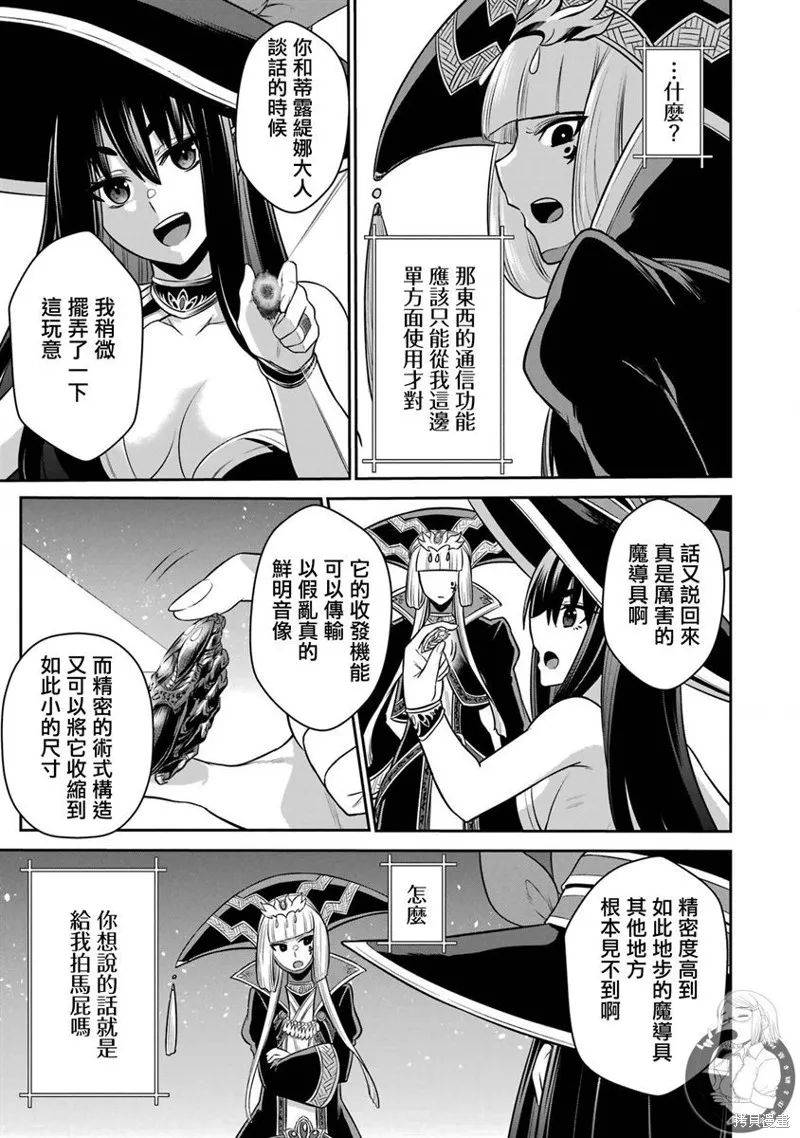 第16话 第14页