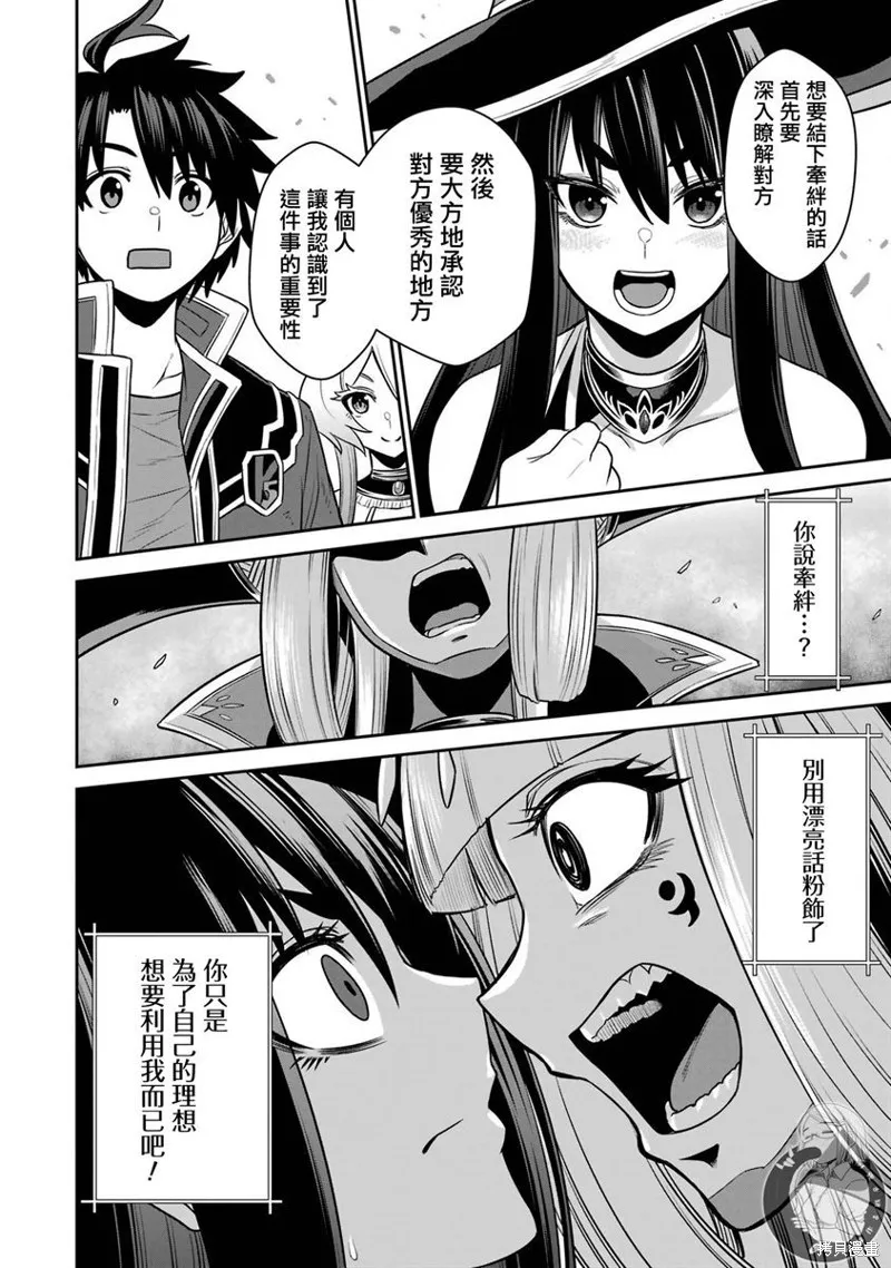 第16话 第15页