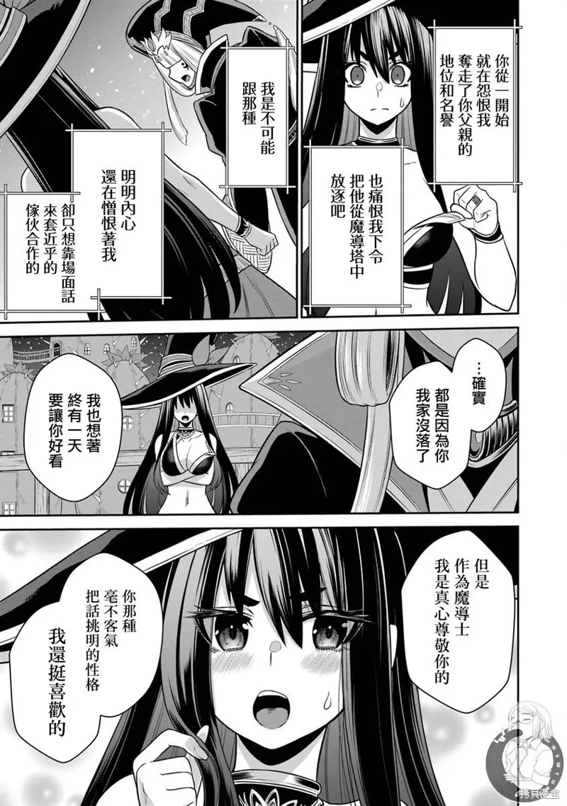 第16话 第18页
