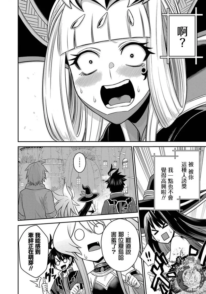 第16话 第19页
