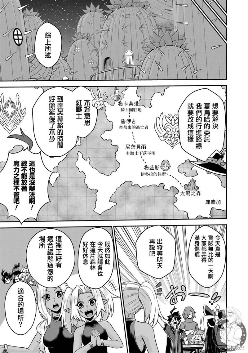 第16话 第20页