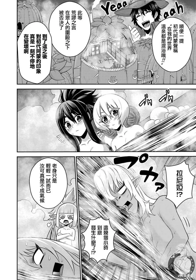 第16话 第22页