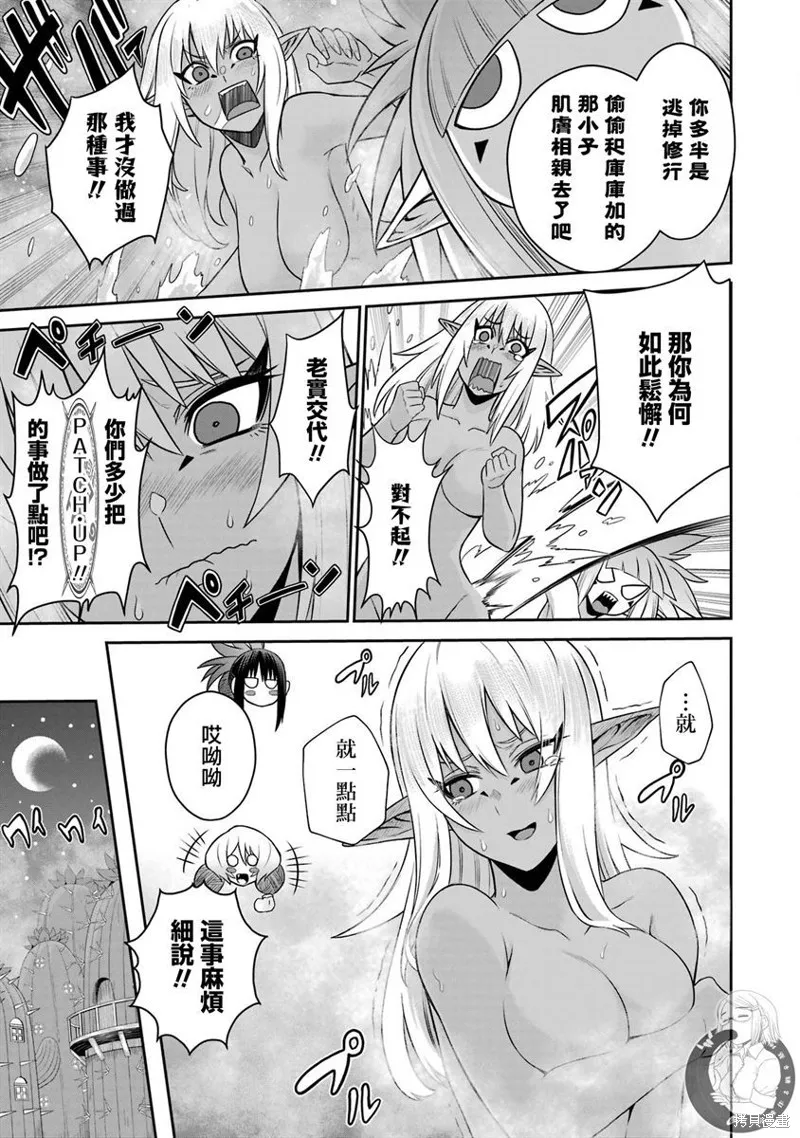 第16话 第23页
