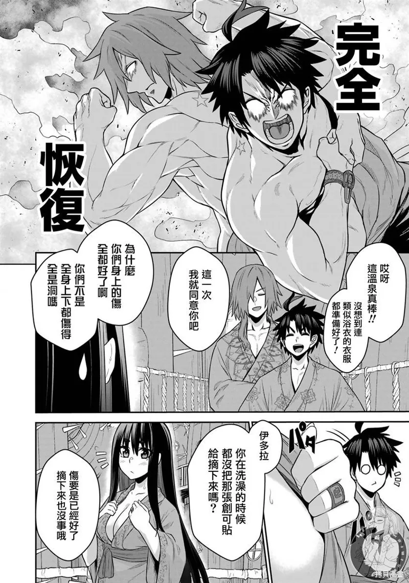 第16话 第24页