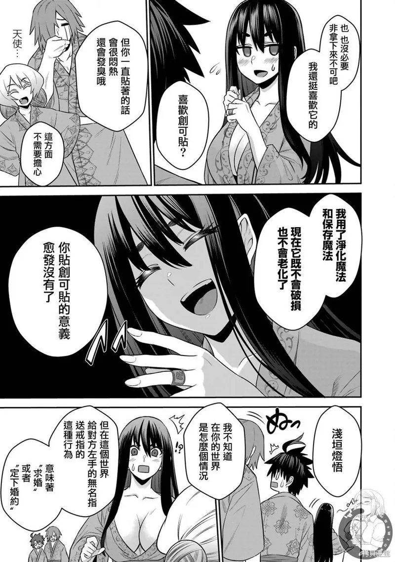 第16话 第25页
