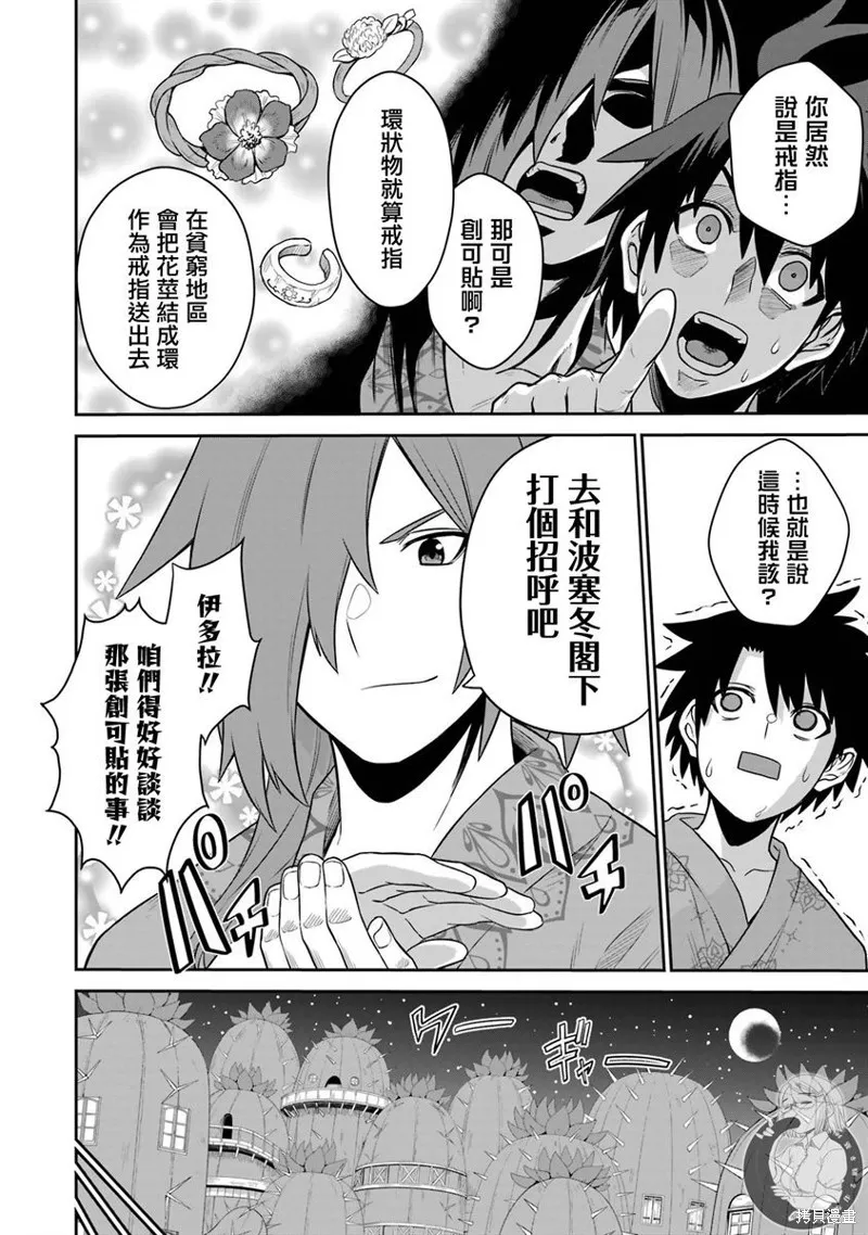 第16话 第26页