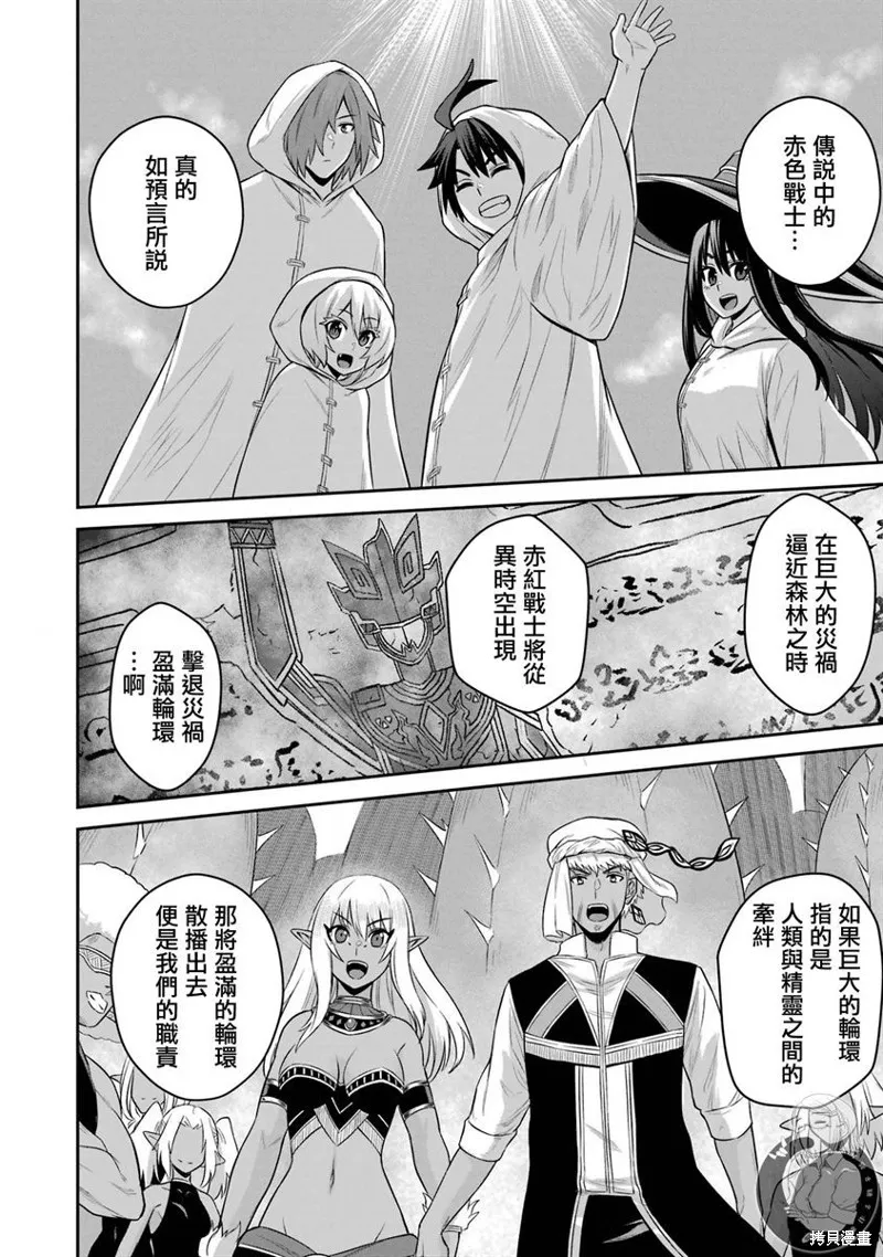 第16话 第28页