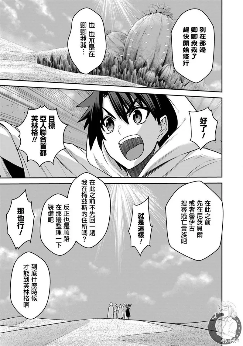 第16话 第29页