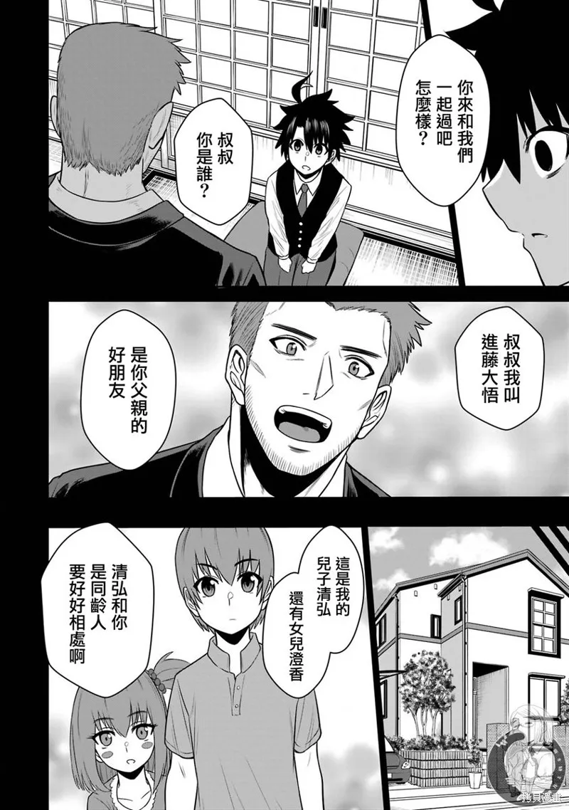番外03 第2页