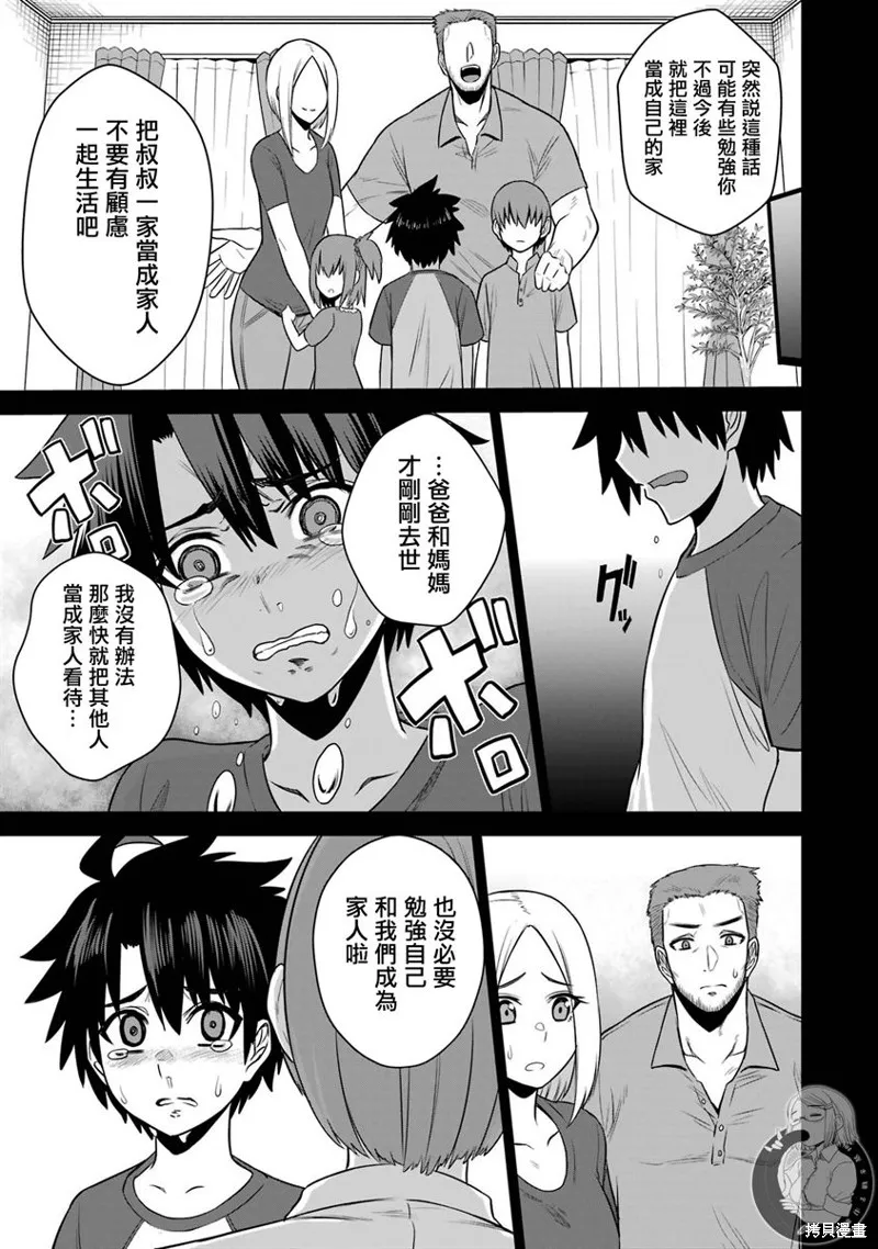番外03 第3页