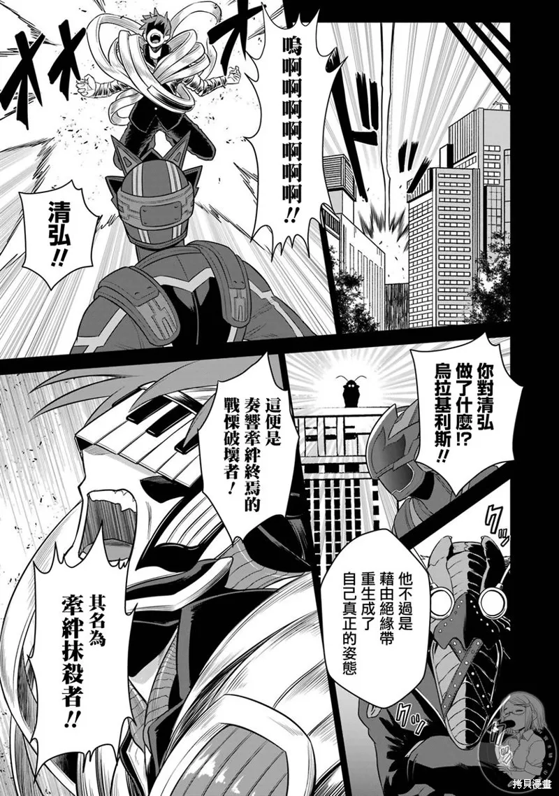 番外03 第5页