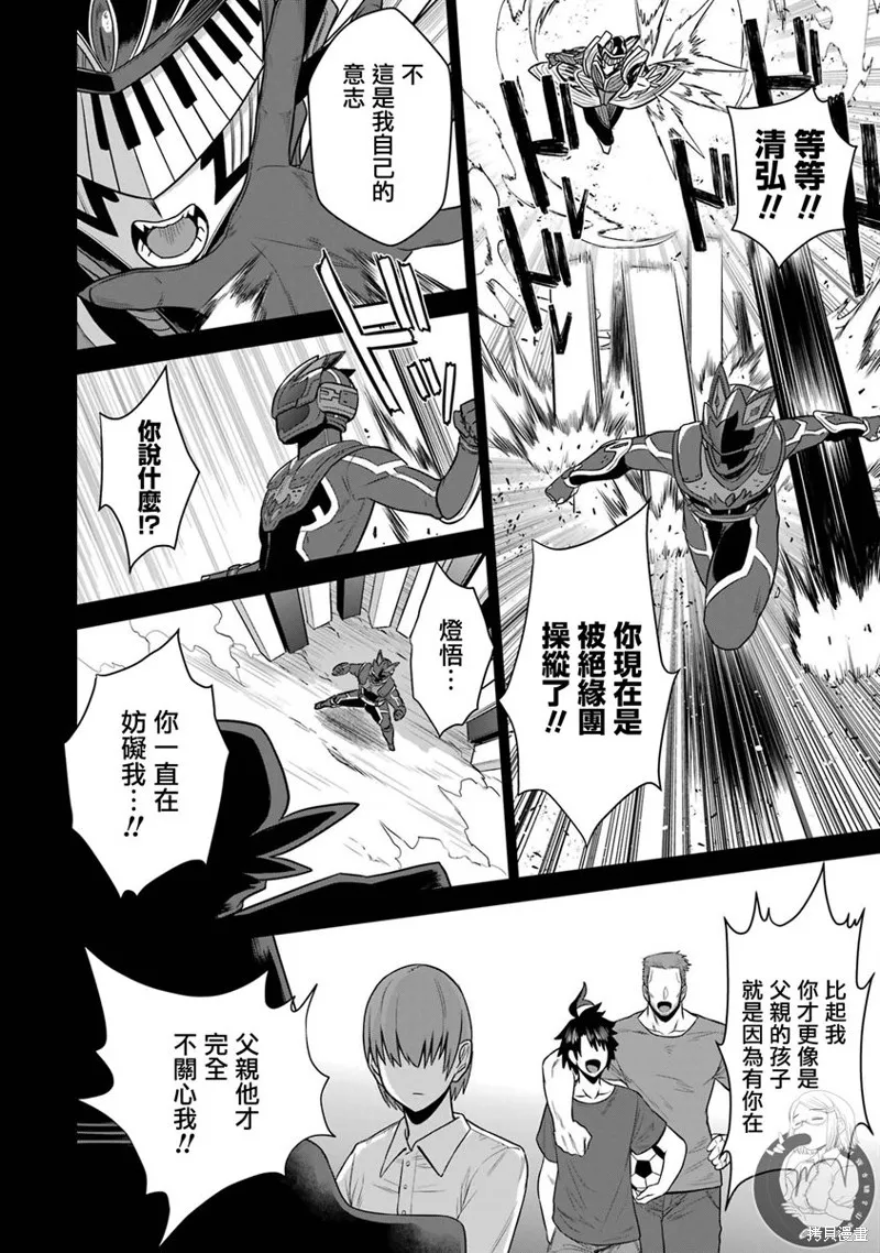 番外03 第6页