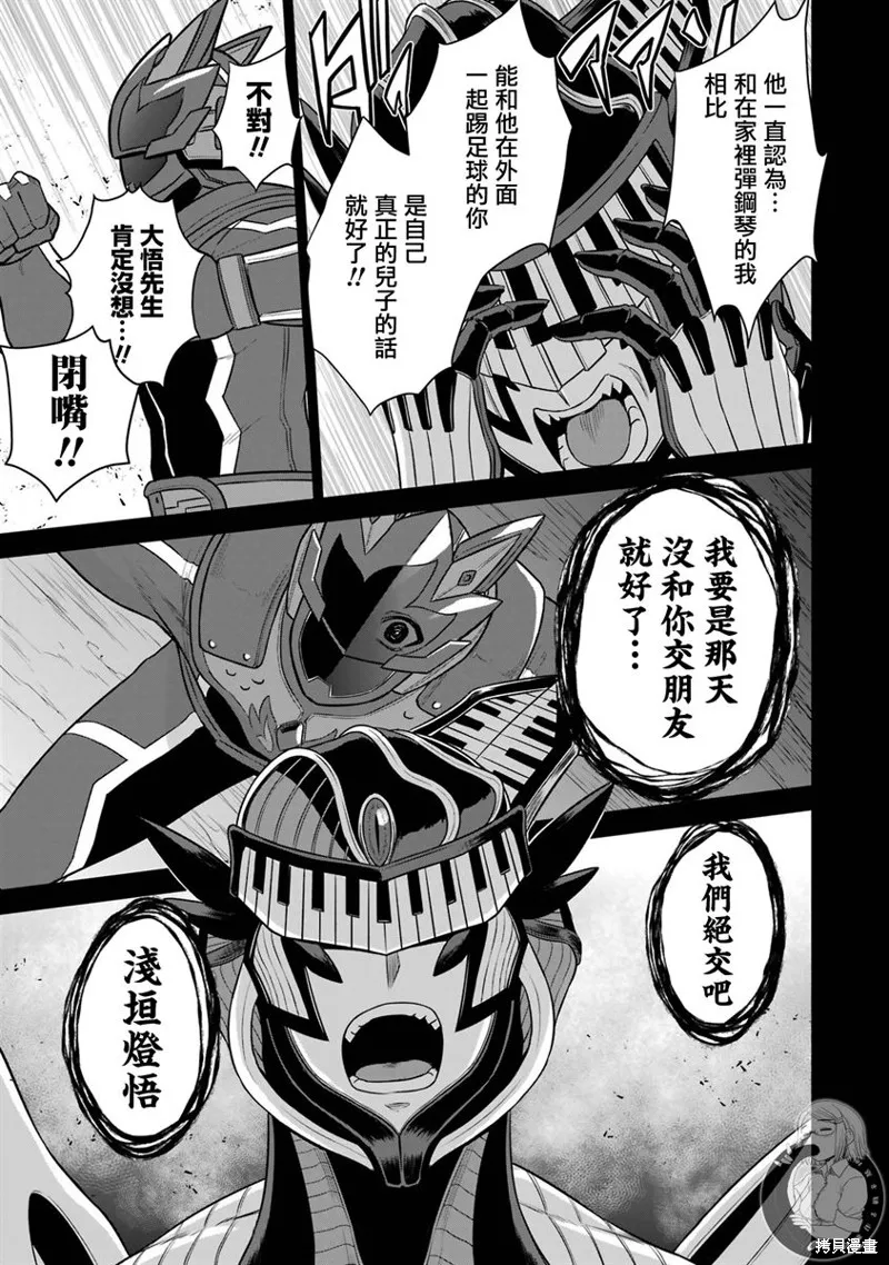 番外03 第7页