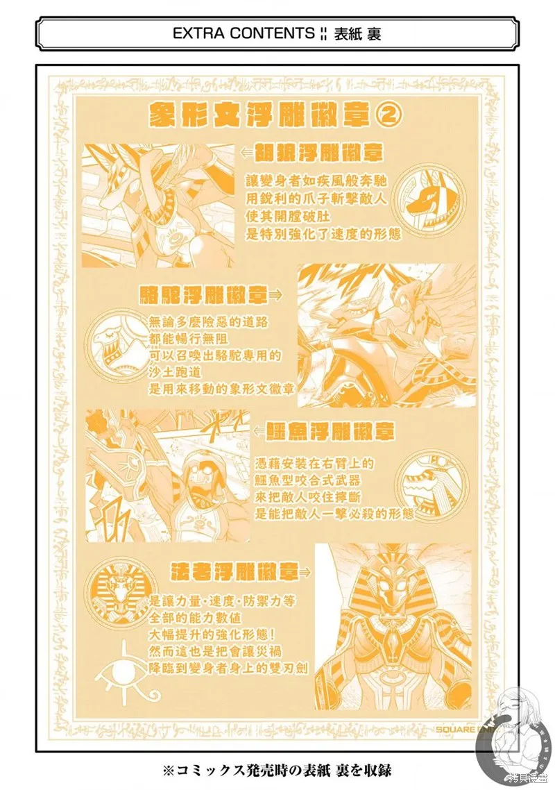 番外03 第11页