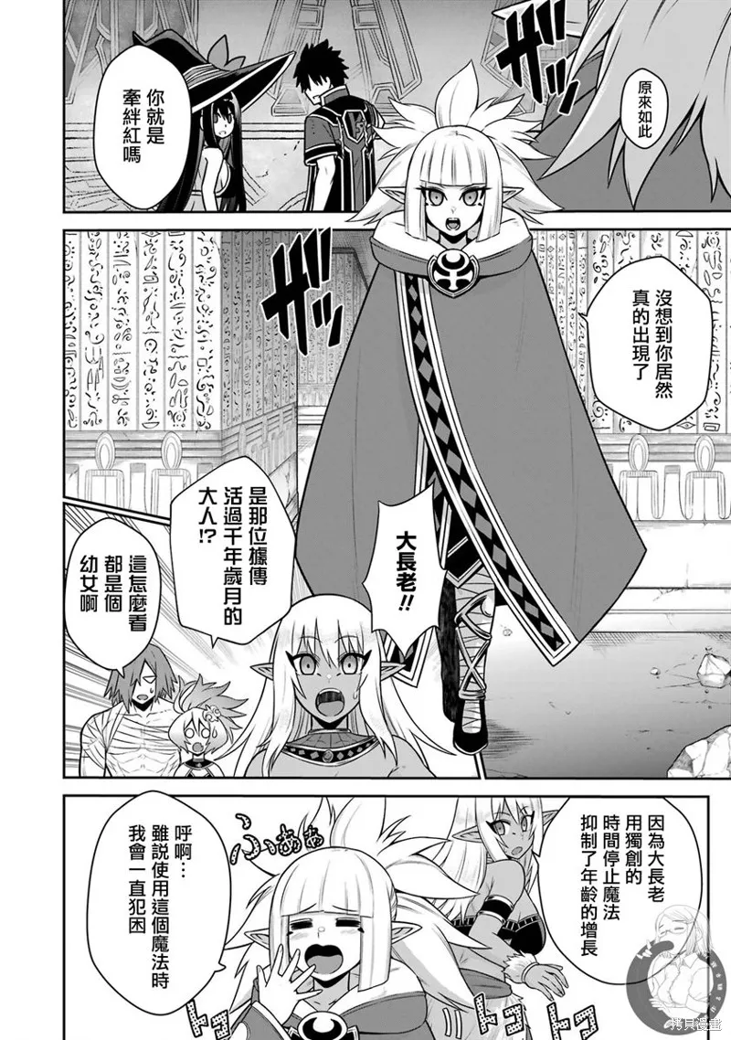 第15话 第3页