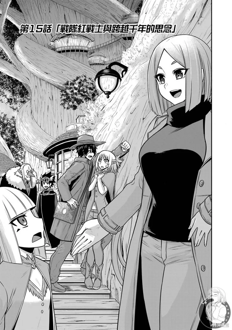 第15话 第6页