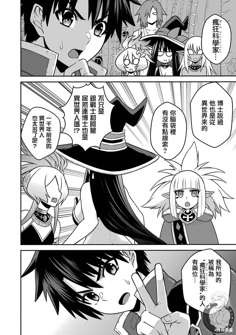 第15话 第21页