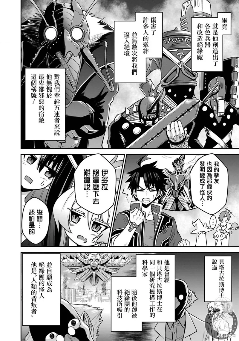 第15话 第23页