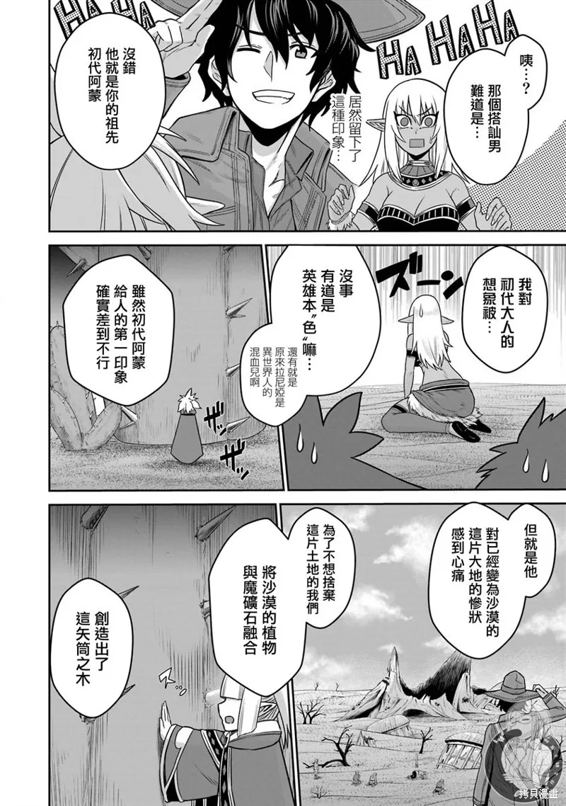 第15话 第29页