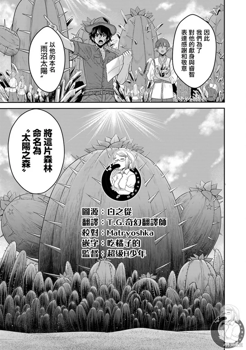 第15话 第30页