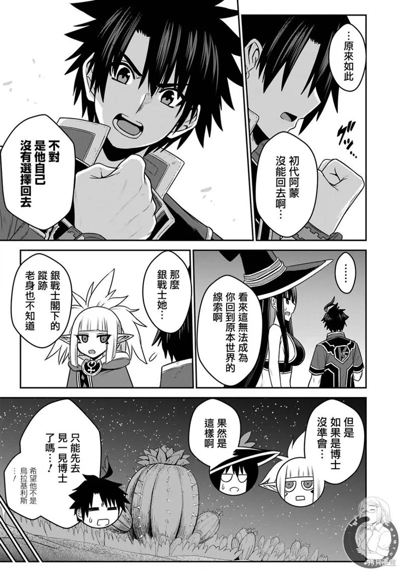 第15话 第32页