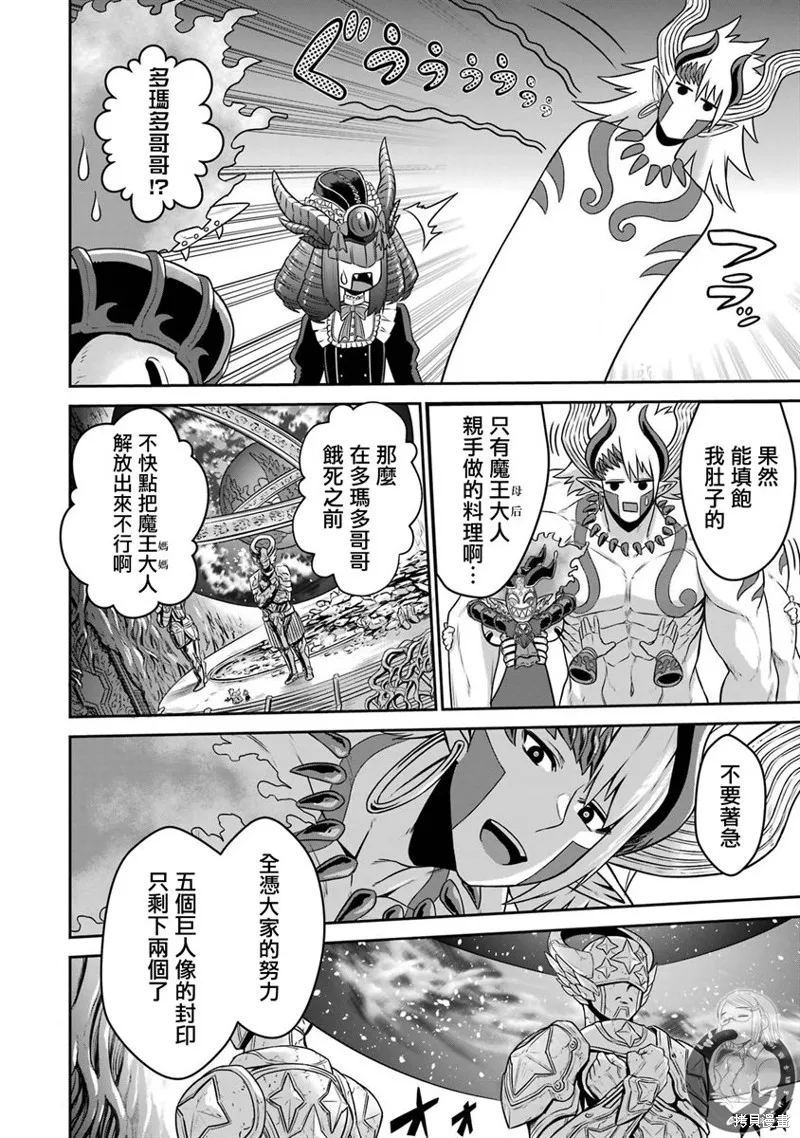第15话 第36页