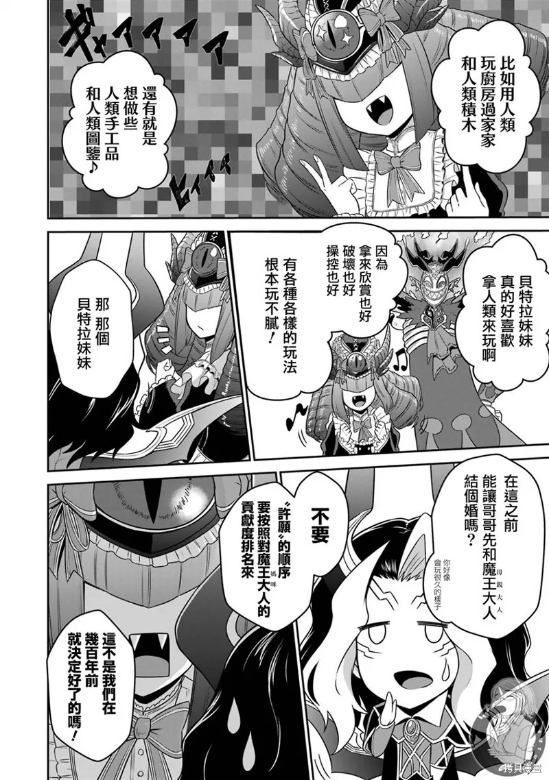 第15话 第38页