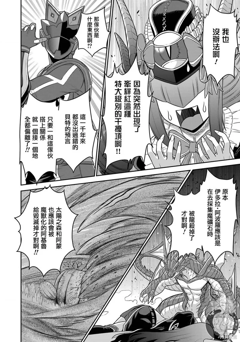 第15话 第40页