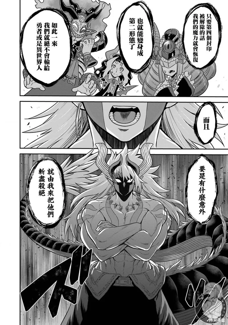 第15话 第42页