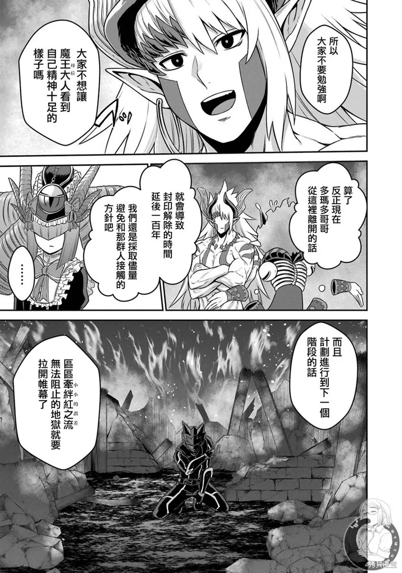 第15话 第43页