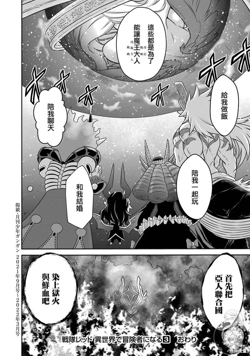 第15话 第44页