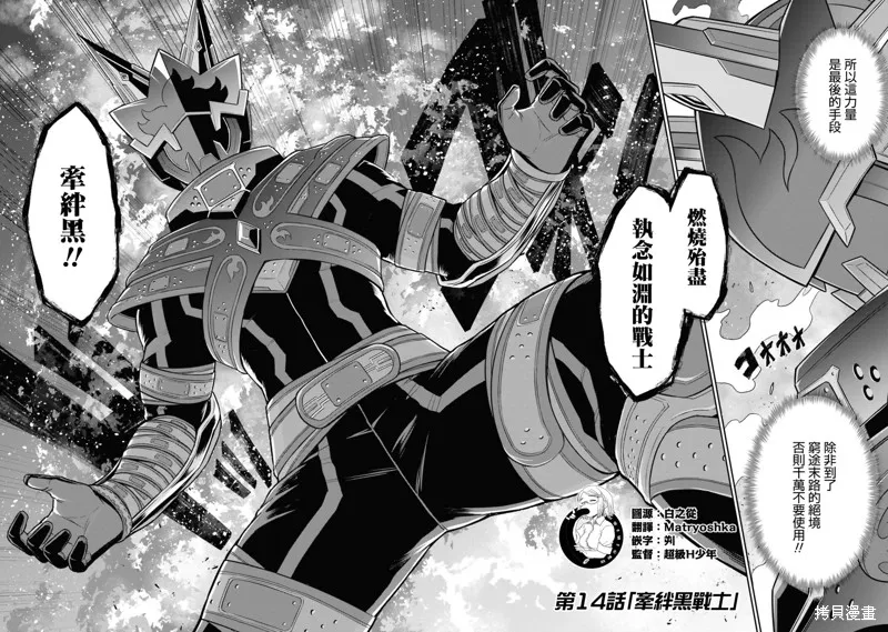 第14话 第3页