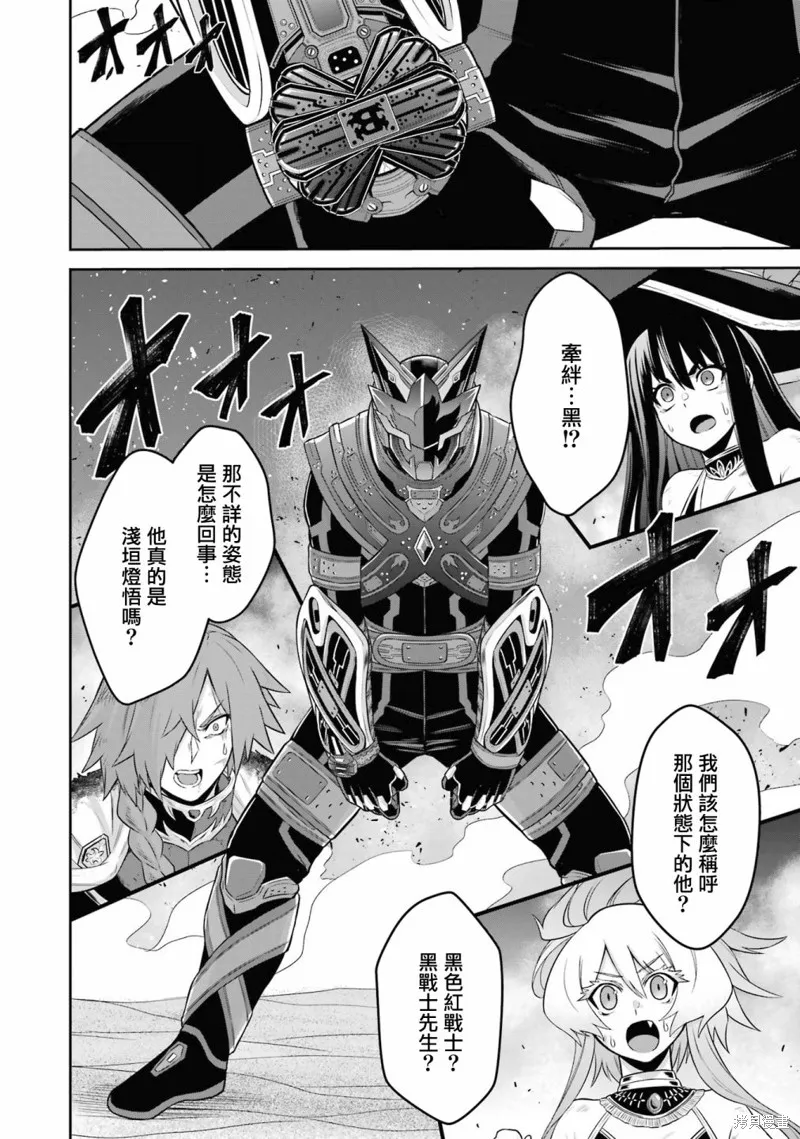 第14话 第4页