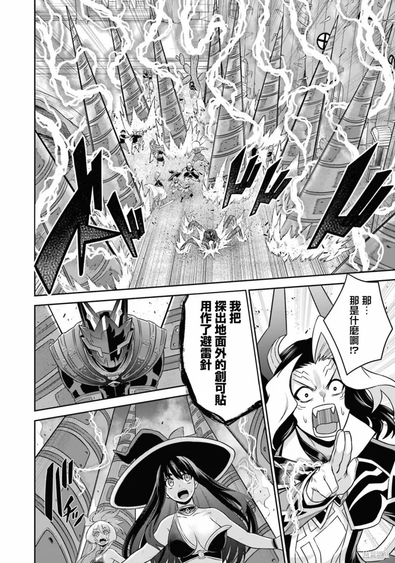 第14话 第10页