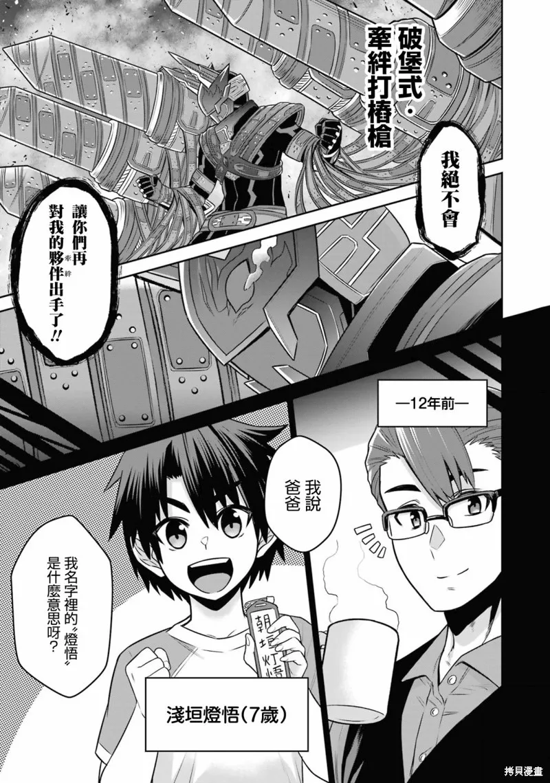 第14话 第11页