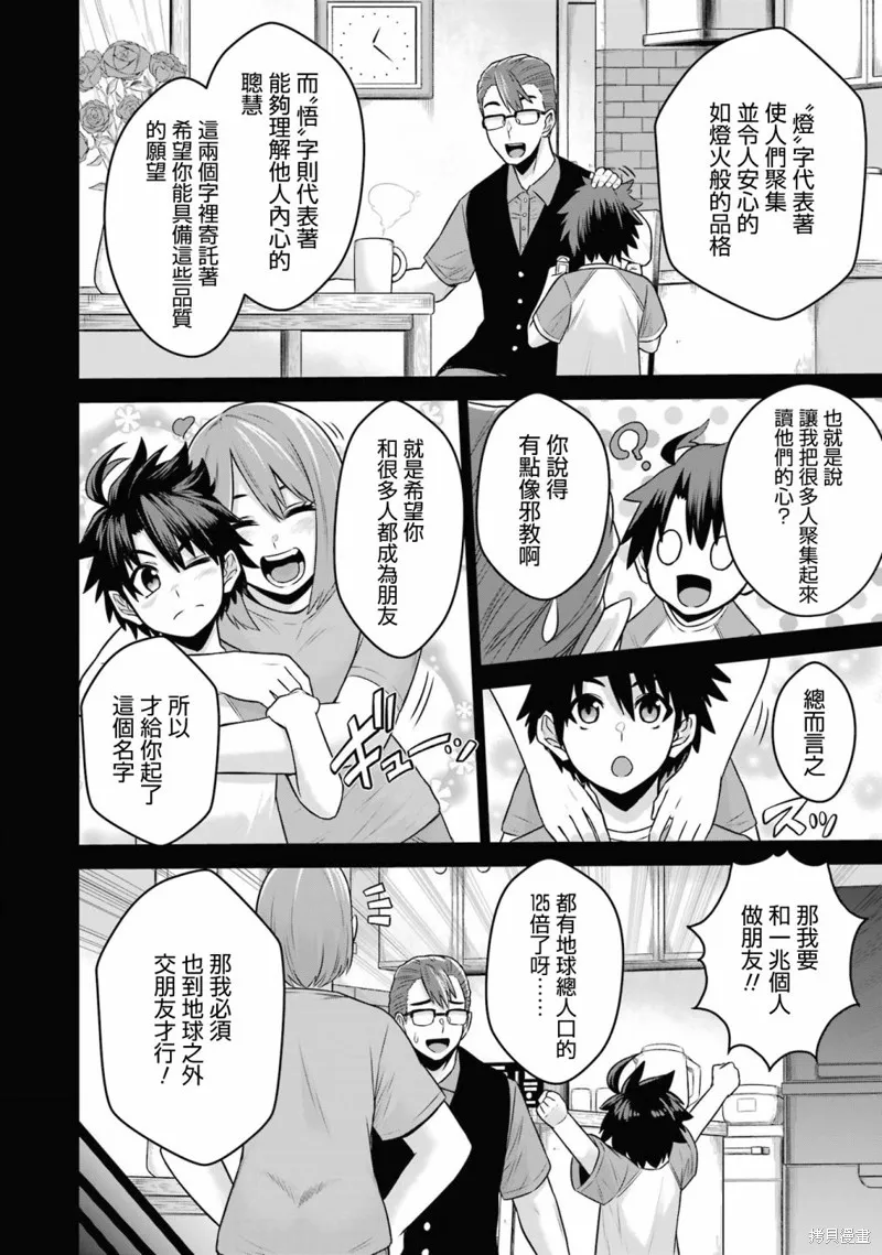 第14话 第12页