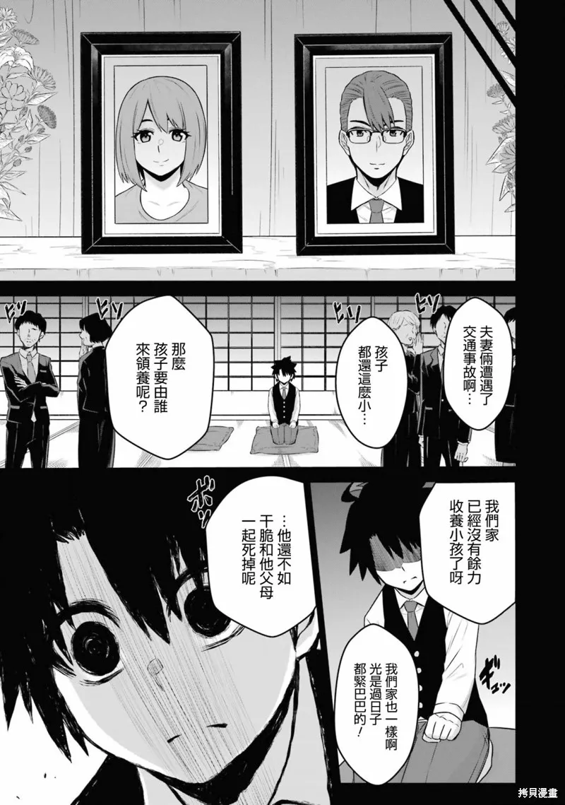 第14话 第13页