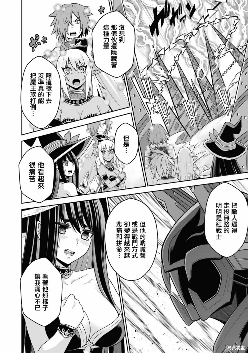 第14话 第18页