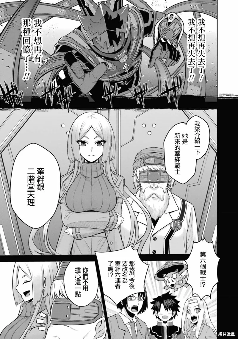第14话 第19页