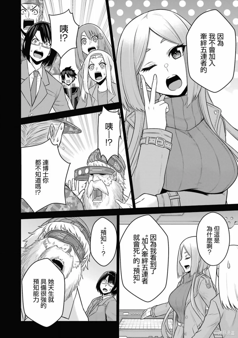 第14话 第20页